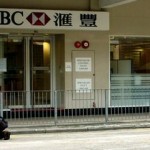 Филиал британского банка HSBC в Гонконге