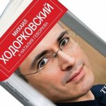 Книга Михаила Ходорковского «Тюрьма и воля»